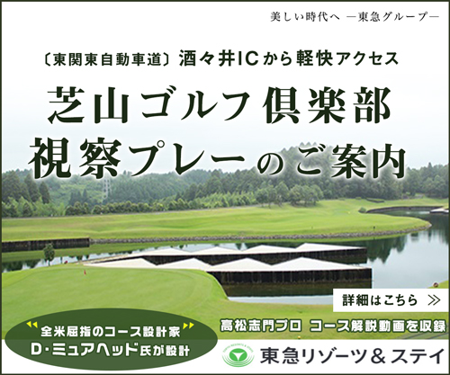 Shibayama Golf Club Tour Guide