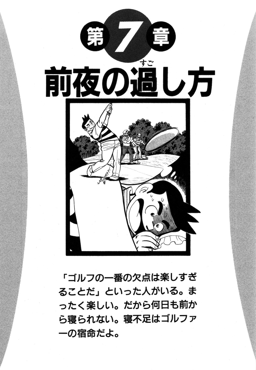 商品も通販 「ゴルフは気持ち」スペシャル 7冊セット - 漫画