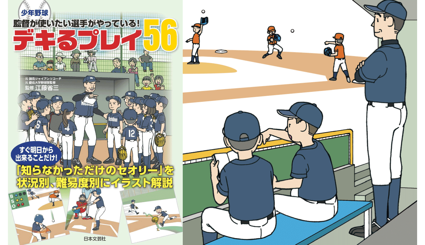 72 Off 即決 送料152円 考える力を身につける 野球練習メニュー0 個人技術 組織プレー 江藤省三 Gynecologistbrooklyn Com