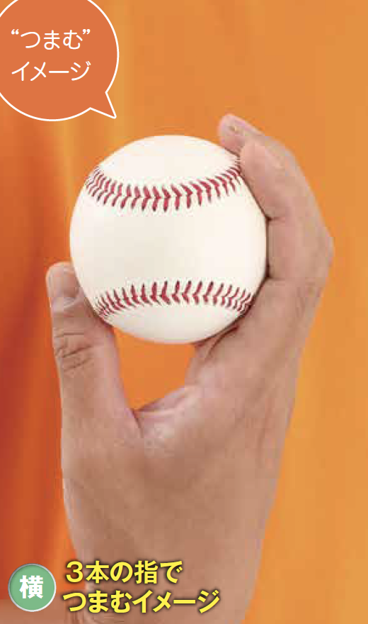 済美高校出身芸人ティモンディ高岸が教える 野球の基本 ボールの握り方 やればできる ティモンディのベースボール教室