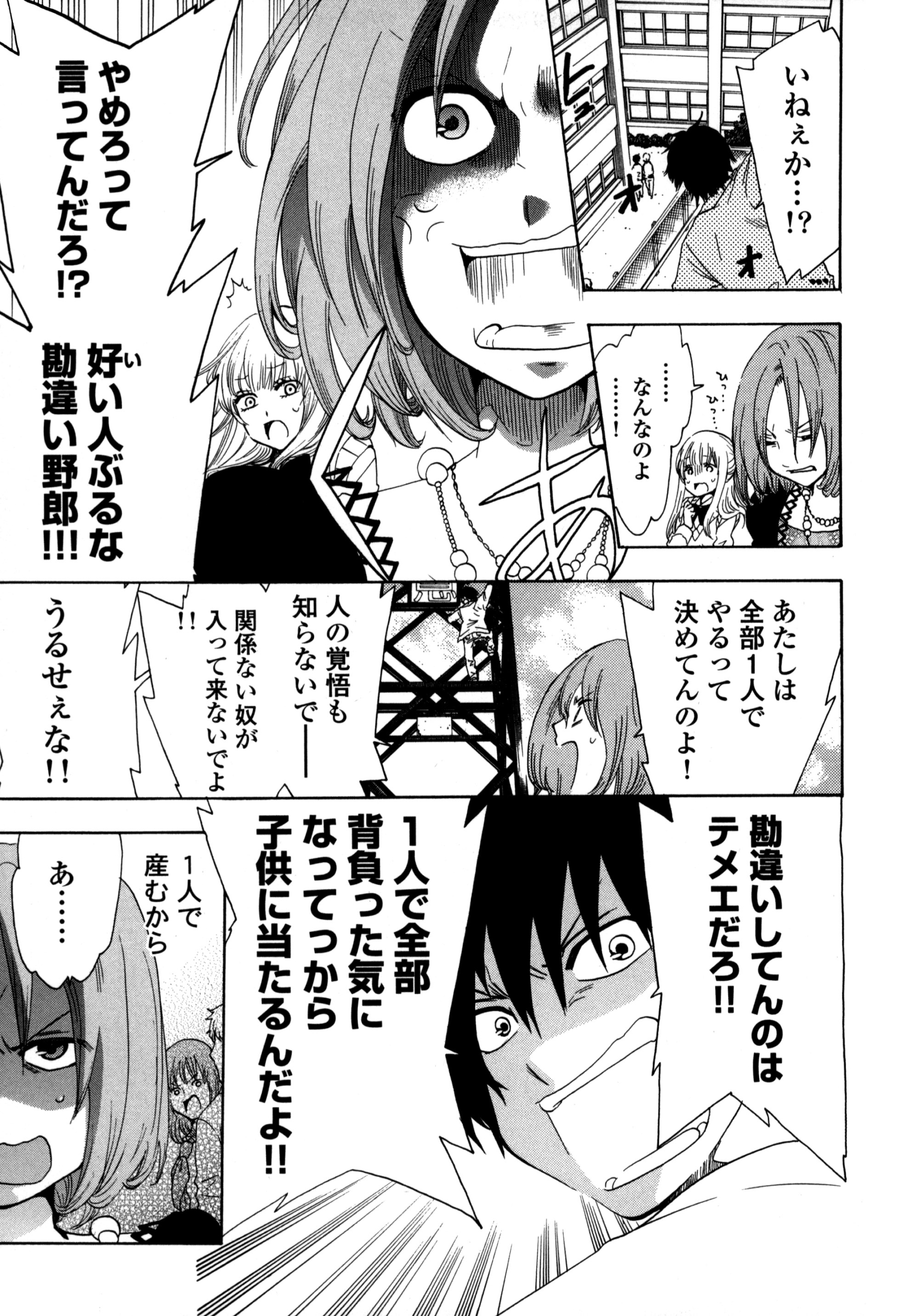 中卒労働者から始める高校生活 3時限目 レポート