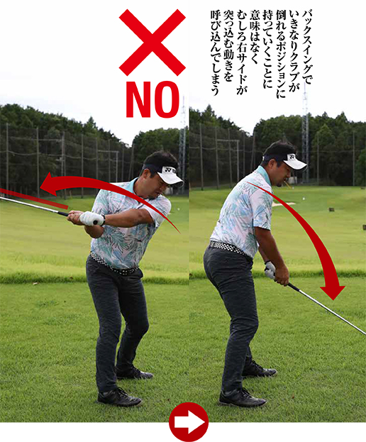 アマチュアの多くが間違えるクラブの右旋回とは！？【三觜喜一の最強インパクトを作るうねりスイング/ゴルフ】（ラブすぽ
