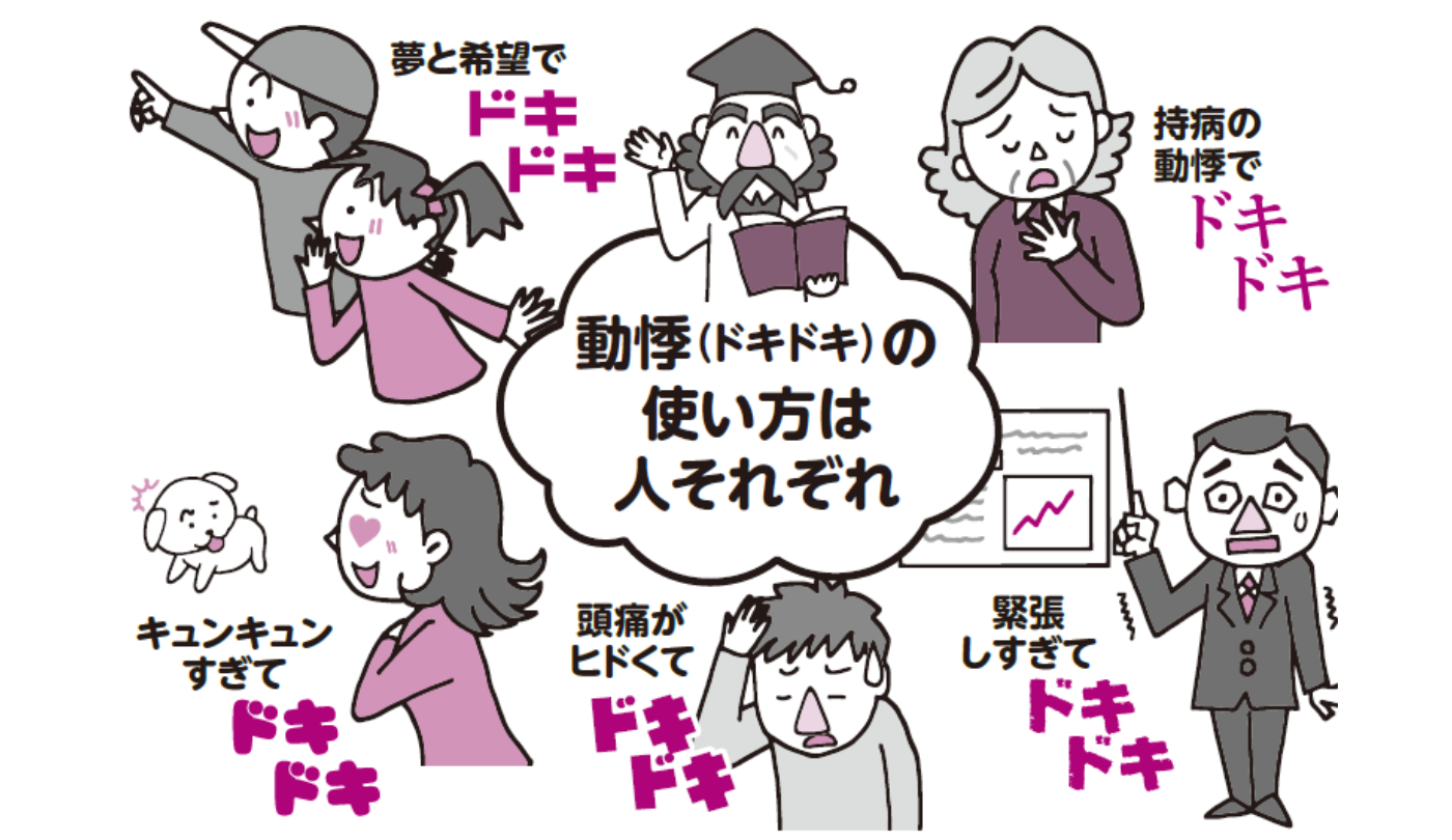 夜だけ動悸がするのはなぜですか?