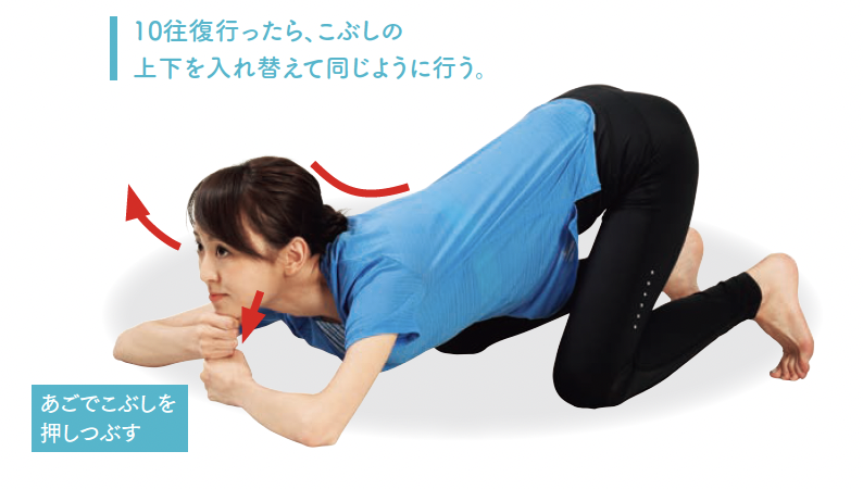 頚椎７番はめ ストレッチ体操のやり方 手順2【背骨コンディショニング】