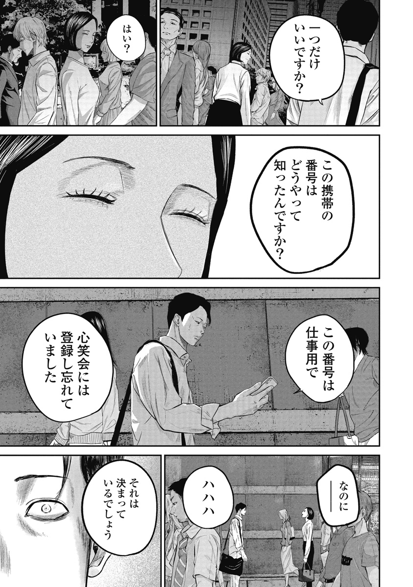 スマイリー 漫画 1～4巻 全巻 - 漫画