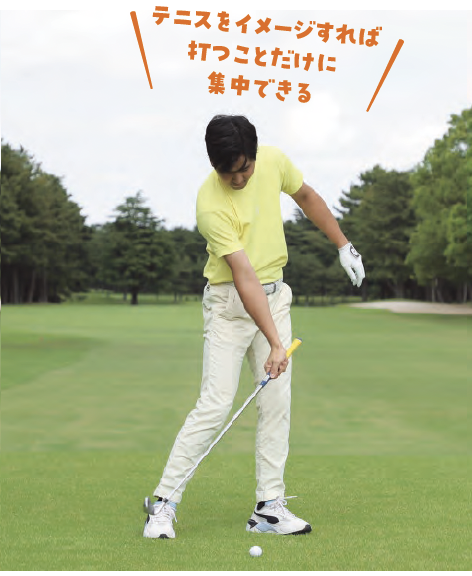 ゴルフスウィング2『ゴルフは右手の使い方だけ覚えれば上手くなる』
