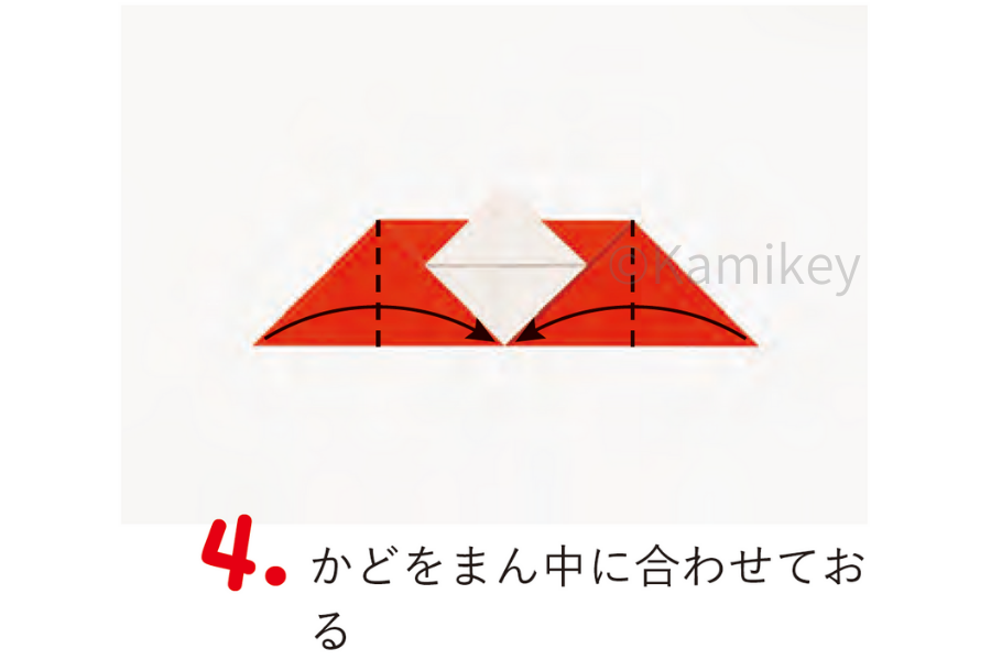 折り方４『カミキィの〈か和いい〉季節のおりがみ』