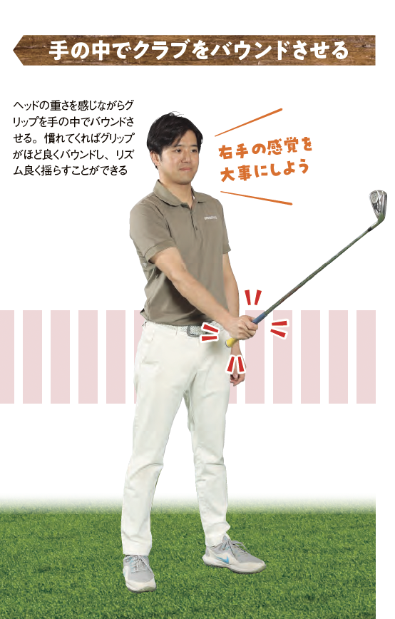 自分のグリップ圧を知る方法1『ゴルフは右手の使い方だけ覚えれば上手くなる』