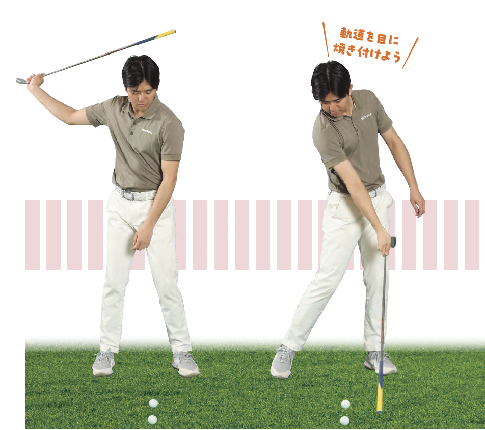 ボールとボールの間を振り抜く1『ゴルフは右手の使い方だけ覚えれば上手くなる』