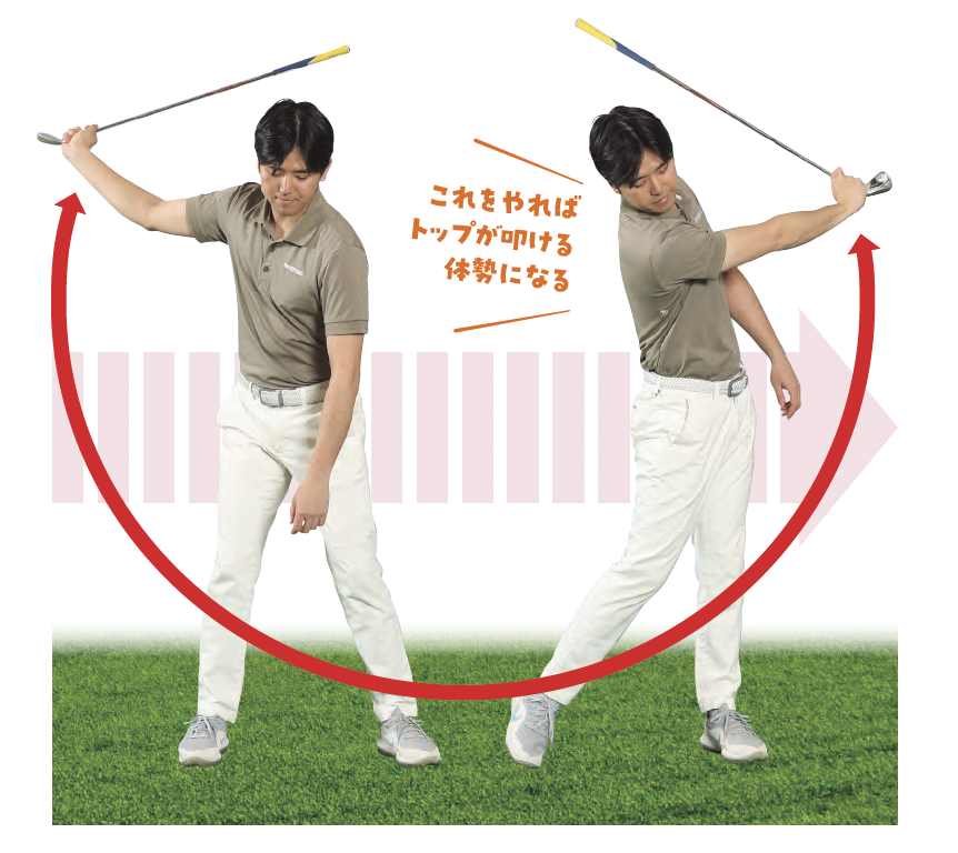 【OK】強く振れば正しい形になる『ゴルフは右手の使い方だけ覚えれば上手くなる』