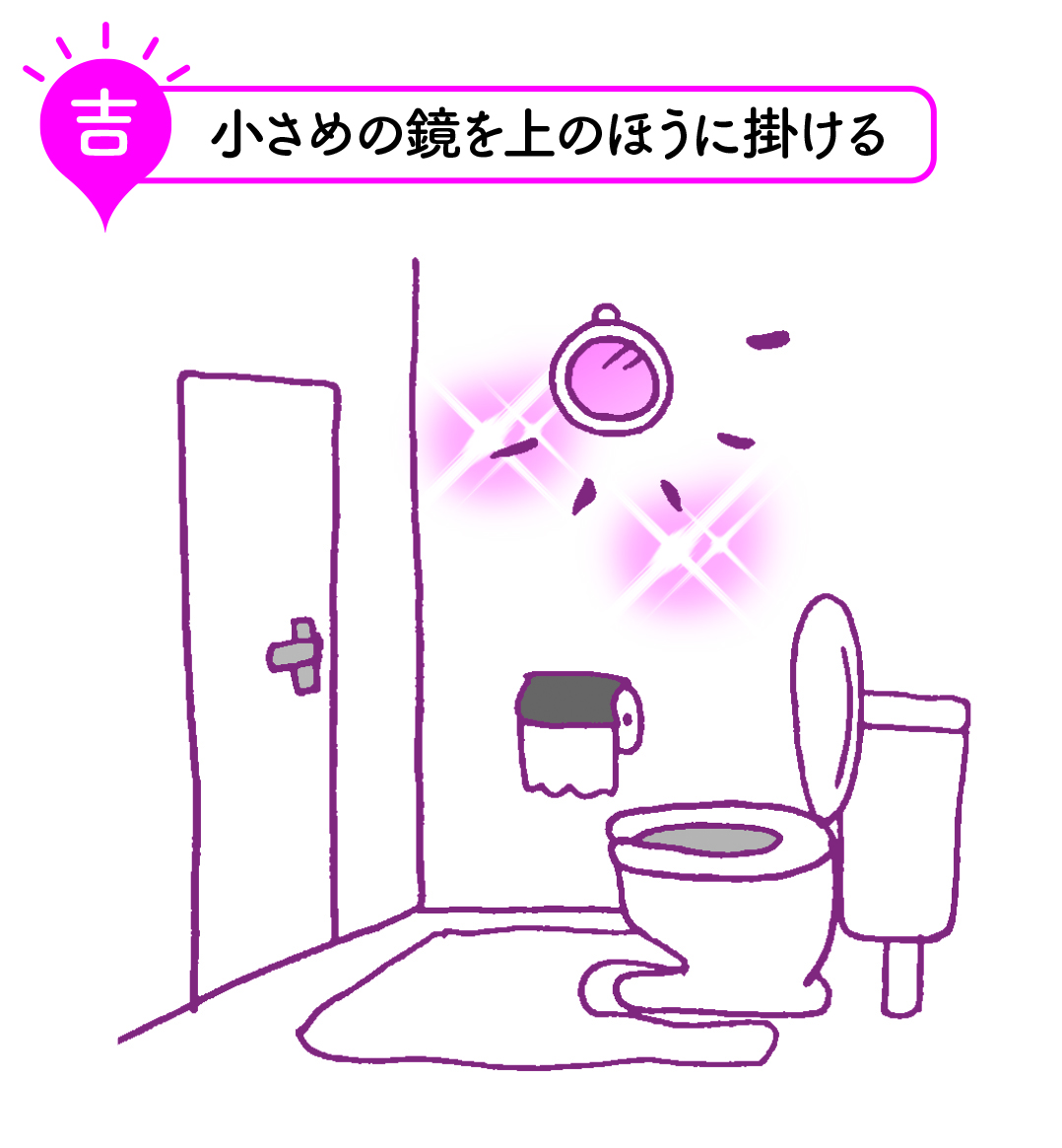 ヤバい！窓がなく薄暗い印象のトイレ【ヤバい風水