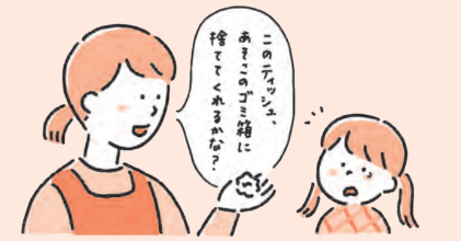 「もう止めたいのに、涙があふれてきちゃう」【発達障害の専門家が教える 保育で役立つ気になる子のサポートBOOK】