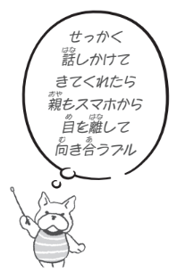 仕切りをつくる工夫をする2【12歳までに知っておきたい男の子のためのおうちでできる性教育】