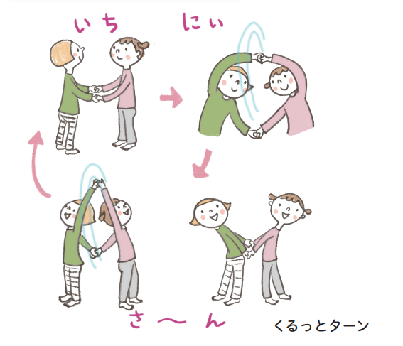 あそび15 ：一緒にターン/遊びをアレンジ【発達が気になる子の感覚統合遊び】