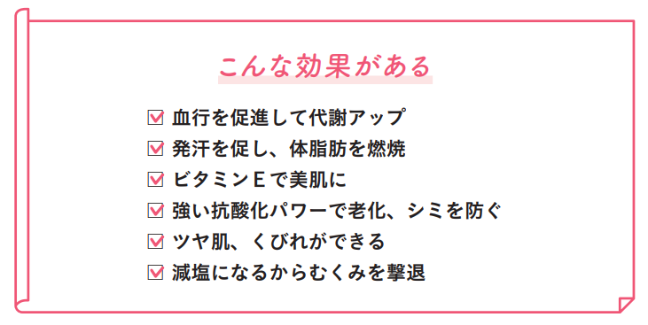 脂肪を燃焼させる最強のやせ調味料！『しょうがオイル』をつくる【1週間で勝手に-10歳若返る体になるすごい方法】