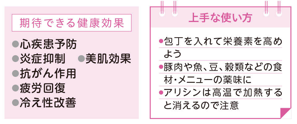 にんにく：ビタミンB1が豊富な食材の薬味に【1週間で勝手に最強の免疫力がつくすごい方法】