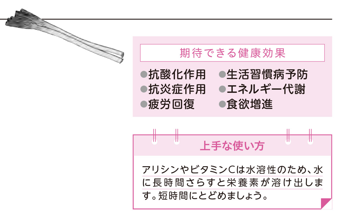 長ねぎ：水にさらし過ぎず 期待できる健康効果効率的に栄養素を摂取【1週間で勝手に最強の免疫力がつくすごい方法】