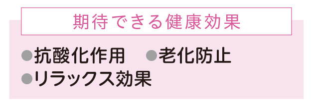 ミント：さわやかな強い味方【1週間で勝手に最強の免疫力がつくすごい方法】