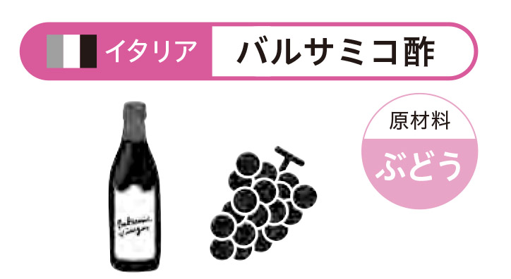 中国伝統の酢必須アミノ酸が豊富【1週間で勝手に最強の免疫力がつくすごい方法】