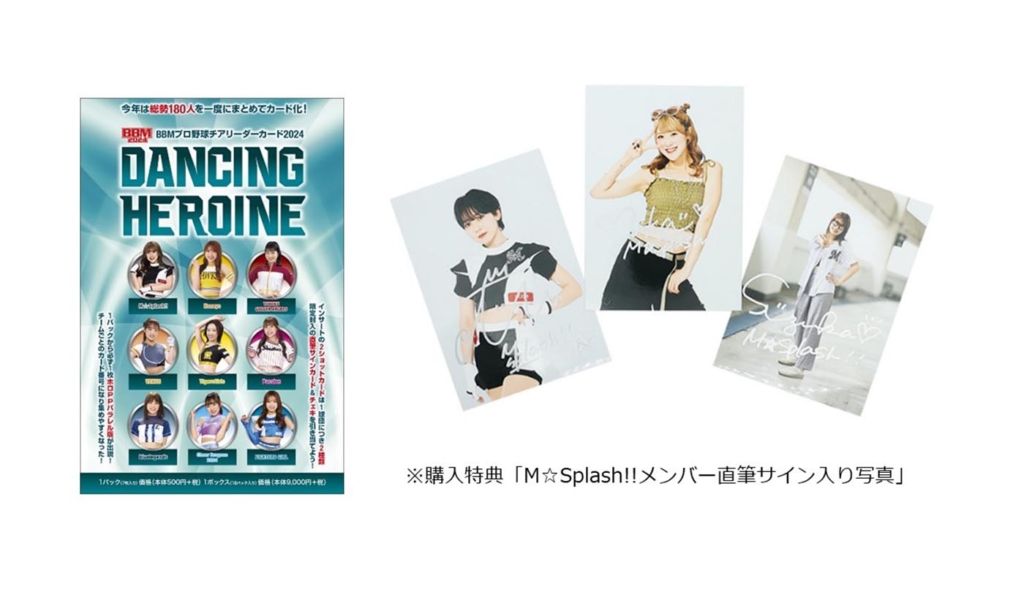 BBM2024RIN&RIRI チェキ10シリ千葉ロッテマリーンズ 【公式通販】