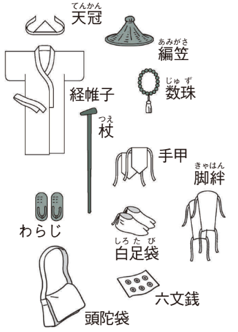 死装束【増補改訂版 身内が亡くなった時の手続きハンドブック】