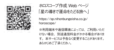 ホロスコープの作成方法【一番わかりやすい はじめての西洋占星術】