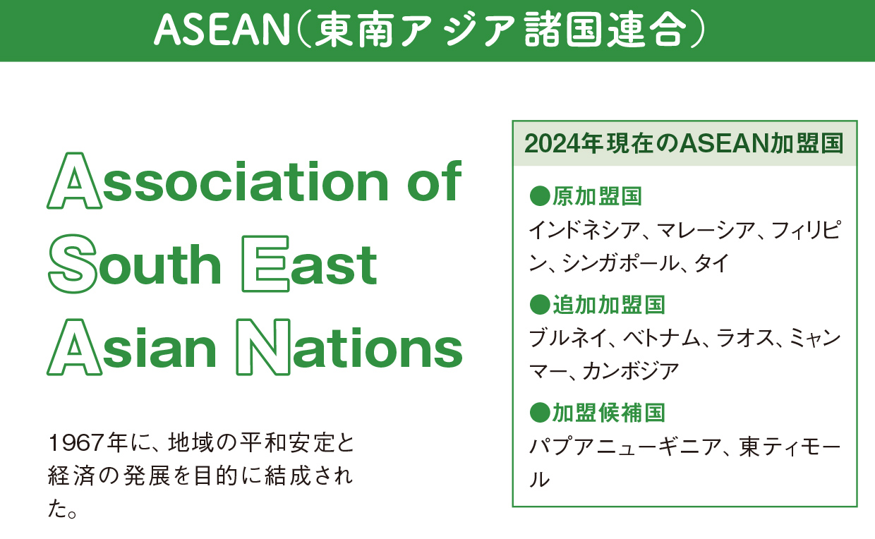 東南アジアが成長著しいのはなぜ？【図解 地理と経済の話】