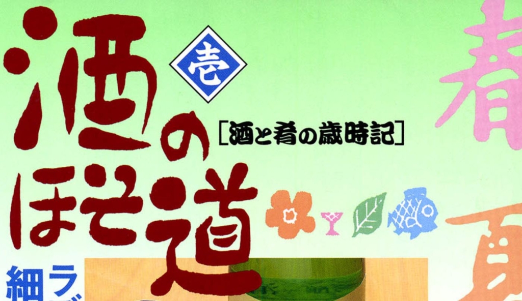 第9話:じゃがいも尽くし【酒のほそ道】