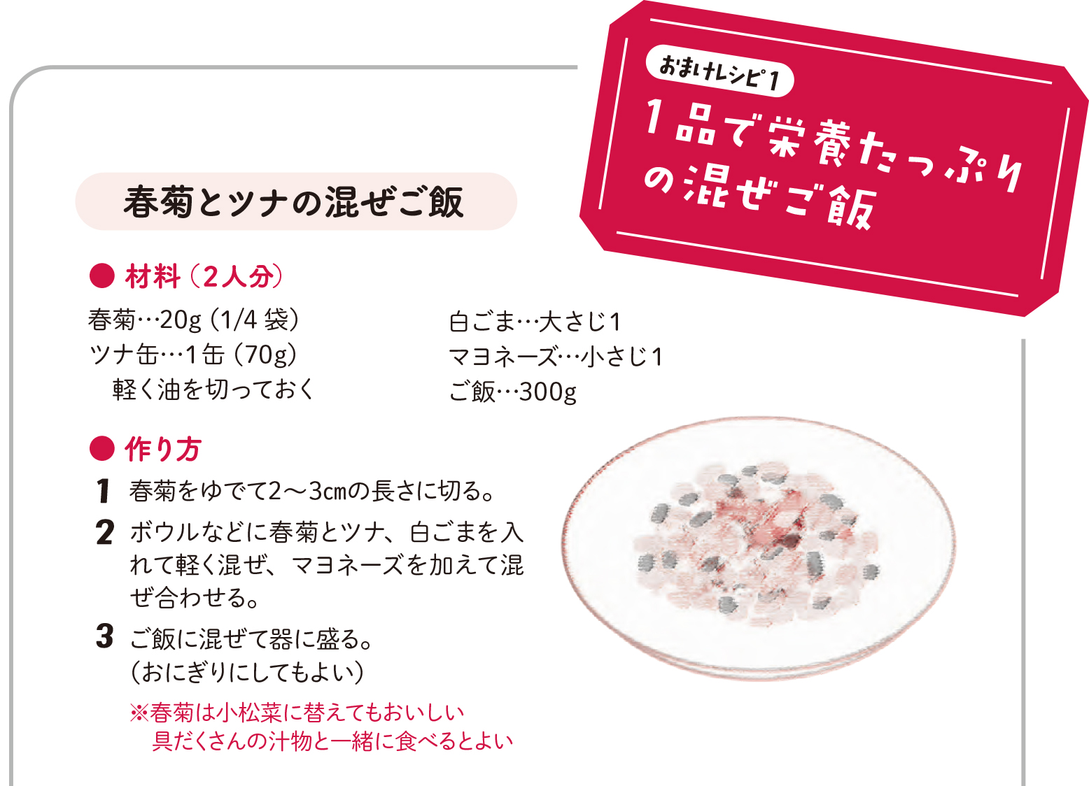 不足しがちな栄養素亜鉛【70歳からおいしく栄養がとれる食事のくふう】