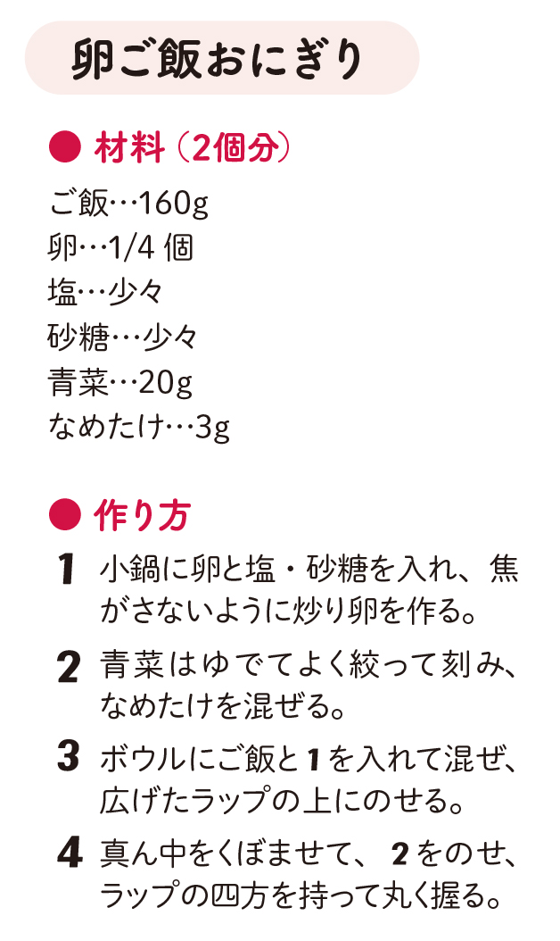 不足しがちな栄養素亜鉛3【70歳からおいしく栄養がとれる食事のくふう】