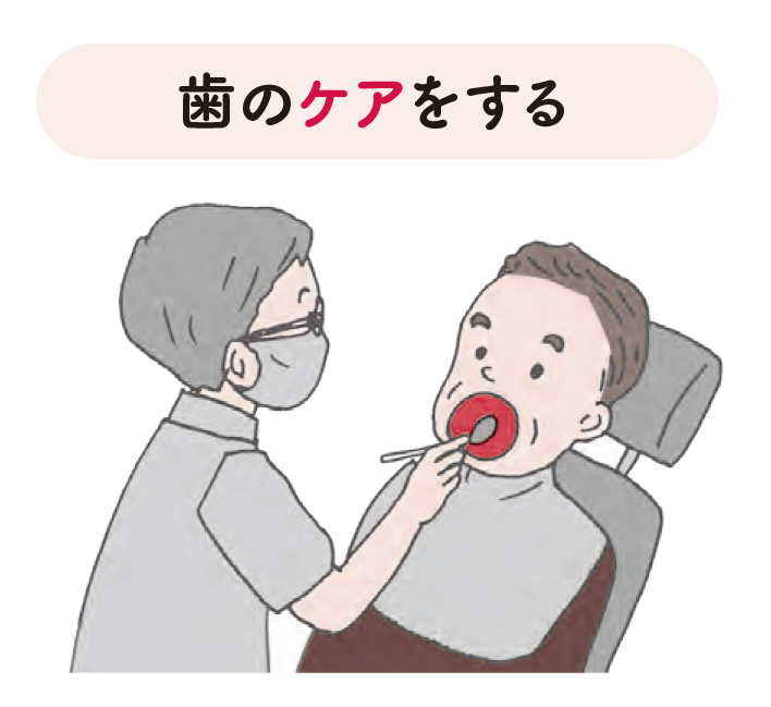 「かむ力」「飲み込む力」はできるだけ維持しよう/できるだけ長く「かむ」「飲み込む」力を維持するには3【70歳からおいしく栄養がとれる食事のくふう】