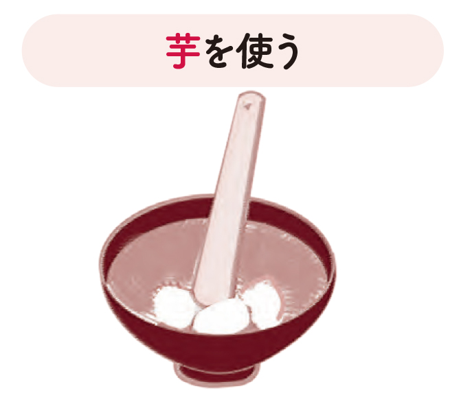 まとまりやすい調理法【70歳からおいしく栄養がとれる食事のくふう】3