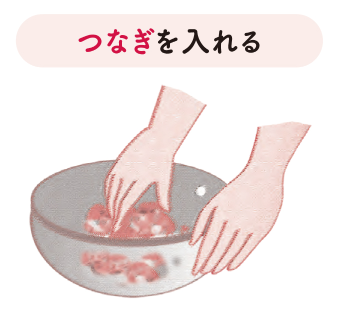 まとまりやすい調理法【70歳からおいしく栄養がとれる食事のくふう】