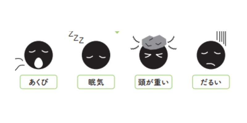 「飽きた」「眠い」は脳からのSOS【眠れなくなるほど面白い 図解 疲労回復の話】