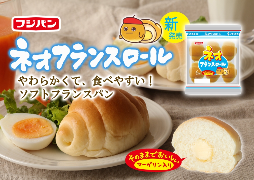 フジパン ネオパターロール トレーナー フジパン トレーナー ネオバターロール