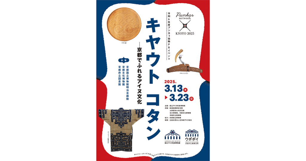 アイヌ関連本　5冊セット　アイヌ語　研究 アイヌ語地名の研究 1から4の4冊セット 本