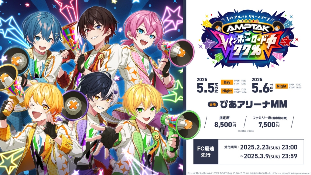 AMPTAK 全員 グッズまとめ売り52 AMPTAK けちゃ グッズまとめ売り （AMPTAK×COLORS ハロウィン