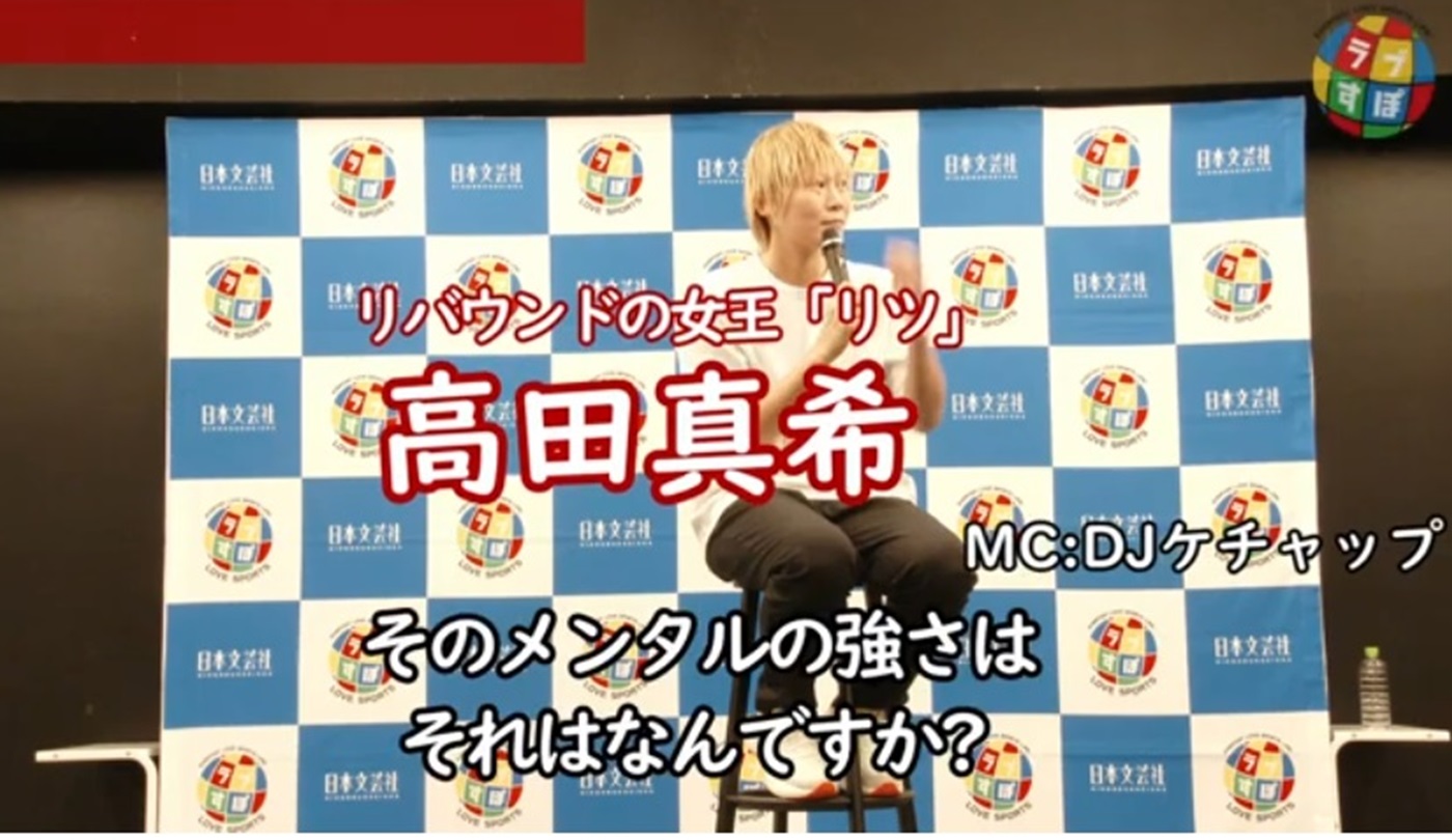 高田真希選手の勝負強さの秘密とは？ 逆境に強いメンタルはどこから