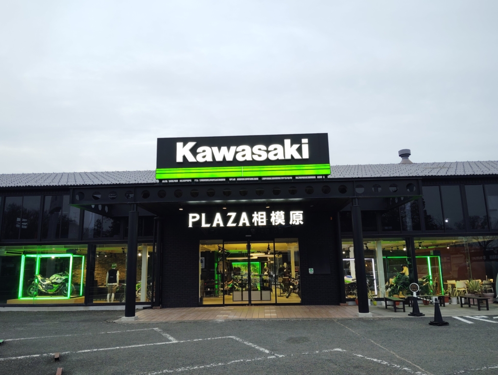 緑豊かな自然と交通利便性に恵まれた、相模原市の「カワサキ