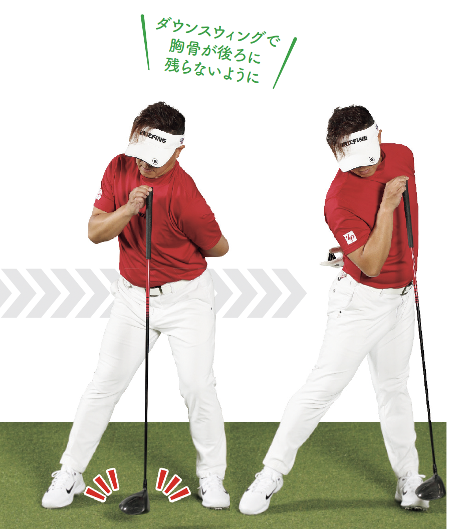 最も大事なのは胸骨のコントロール/ダウンスウィングで胸骨が後ろに残らないように【飛距離が30ヤードUPするドライバーの教科書/吉田直樹】