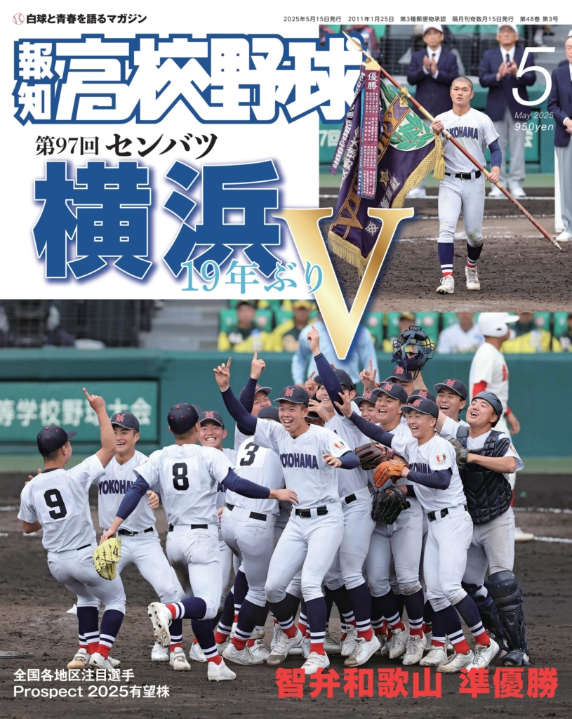 史上最多5人が150キロをマーク！本誌MVPには横浜の阿部葉太