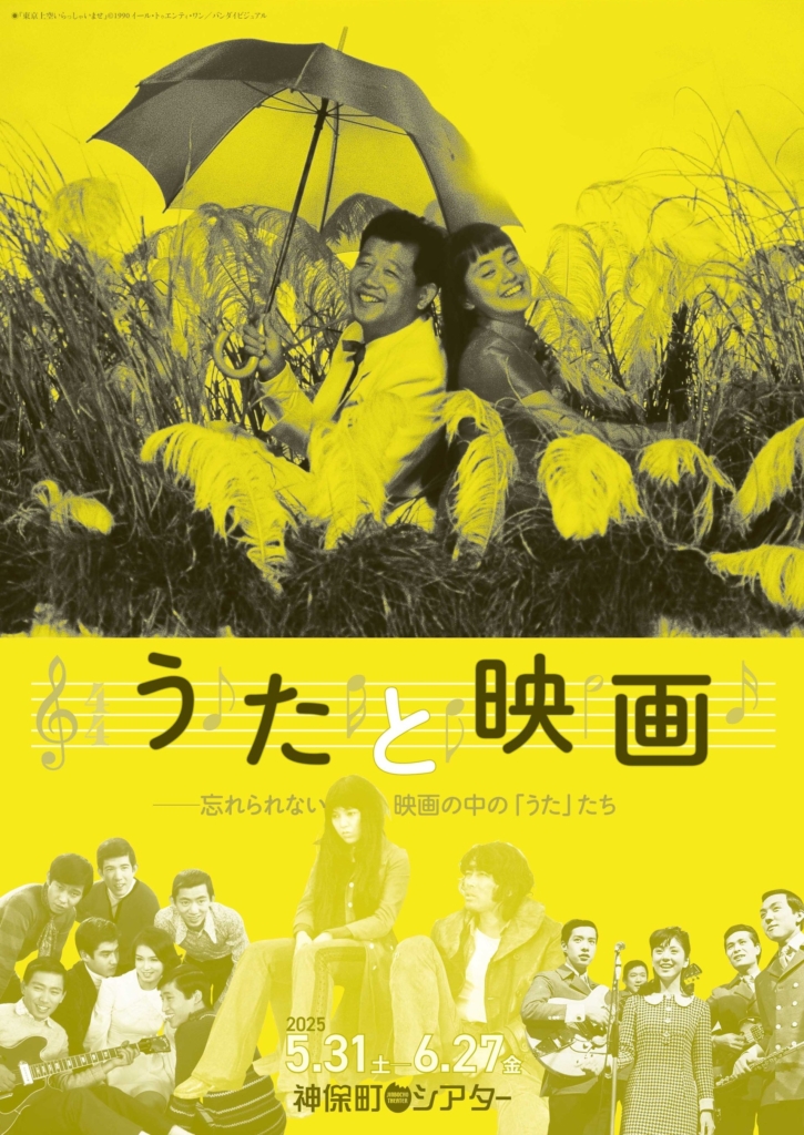 加山雄三　映画　シネマ　ポスター　邦画　東宝　⑤　レトロ　東映　日活　松竹 若大将 加山雄三 映画 シネマ ポスター 東宝 昭和 レトロ