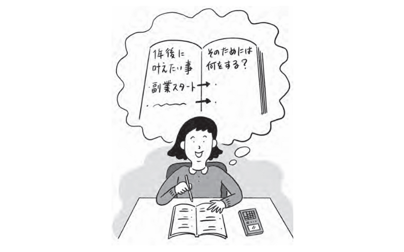 行動力UPにつながる!