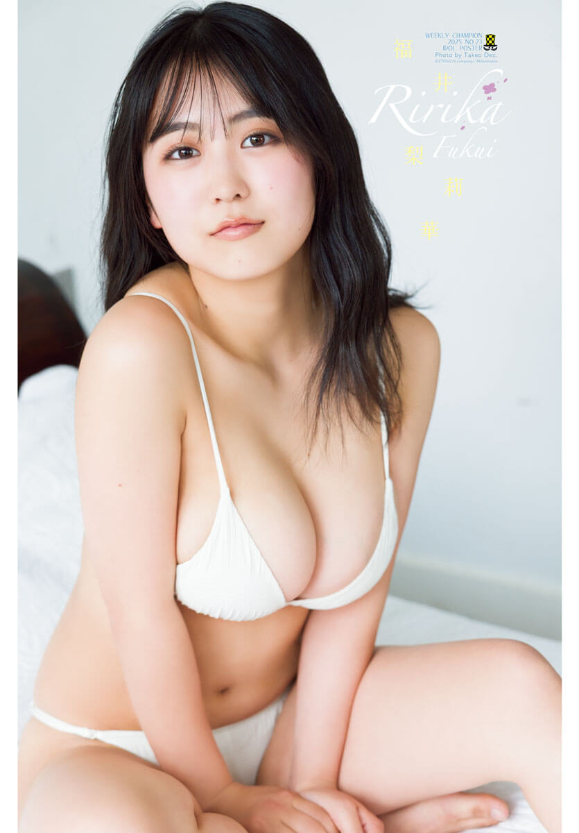 福井梨莉華 (c)秋田書店