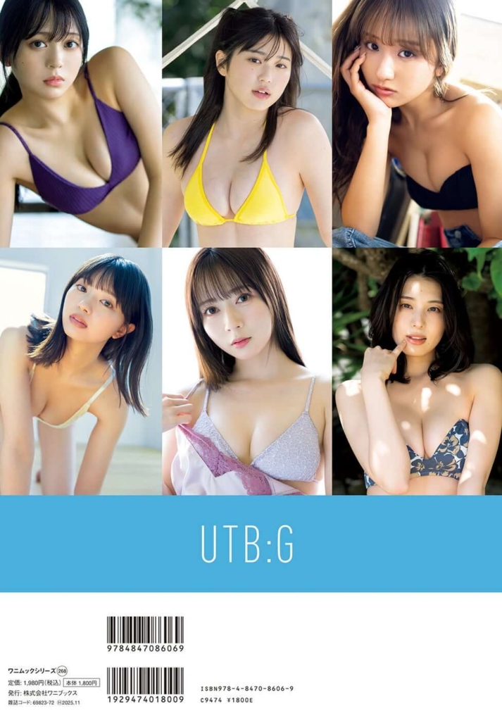 『UTB:G Vol.7』裏表紙