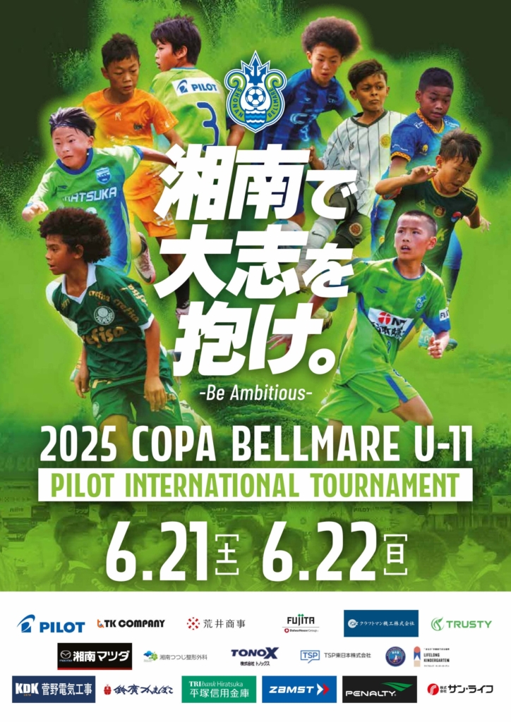 【チーム支給品】広州恒大 ダウンベスト 選手コーチ支給品サッカーエンブレム付き スタメン&NEXT】 第35回鹿児島県高校(U-16)サッカー大会 2025.7