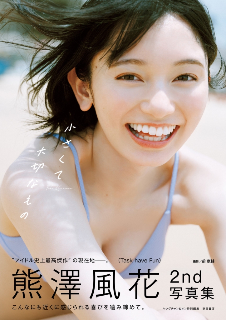 LIG alternate 01 神﨑風花・熊澤風花 特典生写真付き LIG collection alternate01 神﨑風花(フォトブック) - LIG