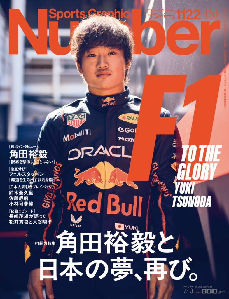 角田裕毅 佐藤琢磨 サイン レア