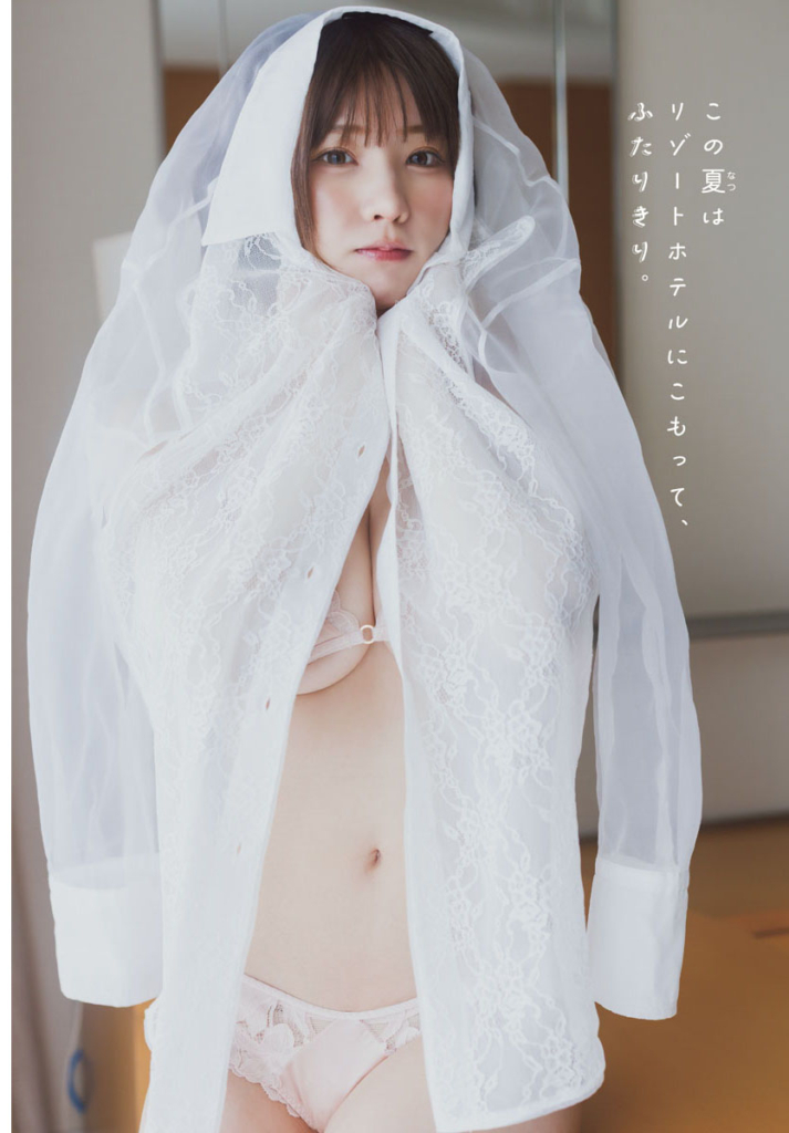 えなこ 「週刊少年チャンピオン」34号 ©秋田書店
