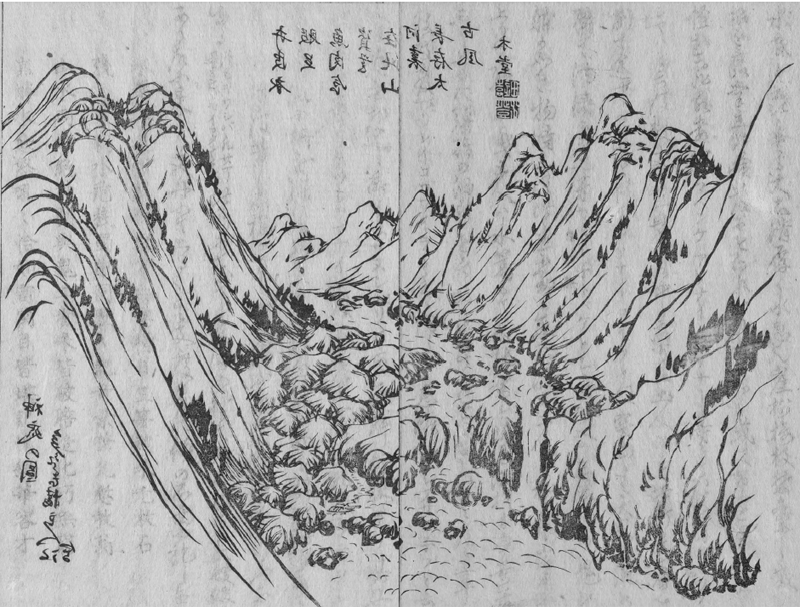 万延元年（1860）発行の松浦武四郎著『石狩日誌』（国立国会図書館蔵）に描かれた神居古潭